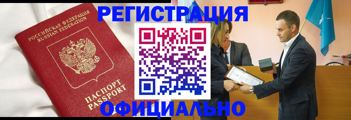 прописка от собственника в Боровичах