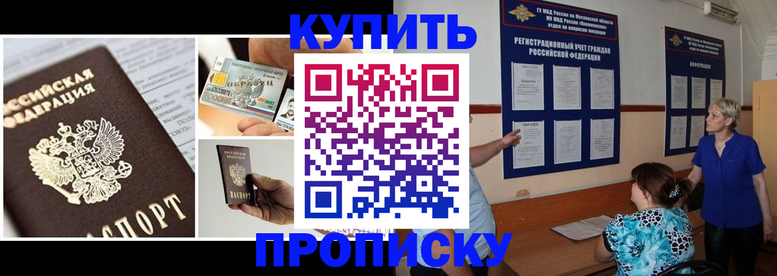 временная регистрация госуслуги в Боровичах